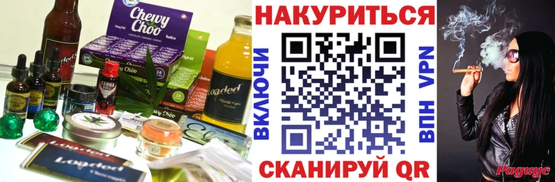 где купить наркоту Ахтырский Печенье с ТГК конопля